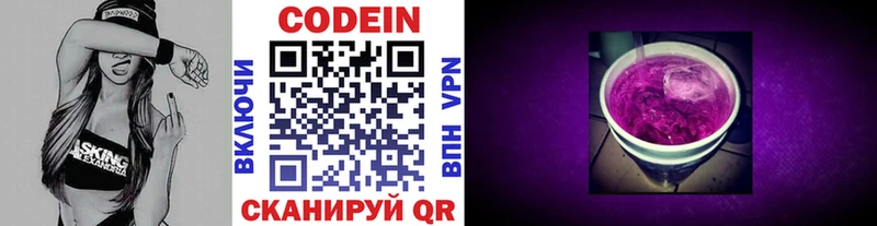 где купить наркоту  Кола  Кодеиновый сироп Lean Purple Drank 