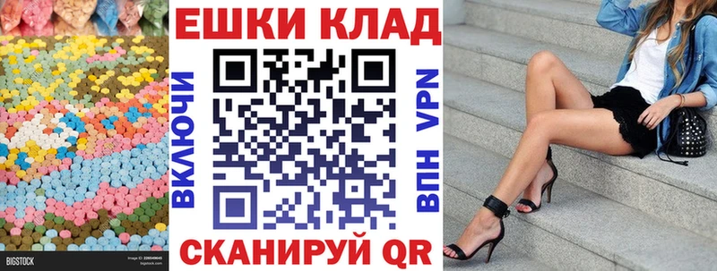 ЭКСТАЗИ ешки  Кола 