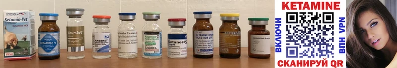 Кетамин ketamine  Кола 