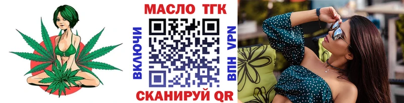 Дистиллят ТГК гашишное масло  мориарти как зайти  Кола 